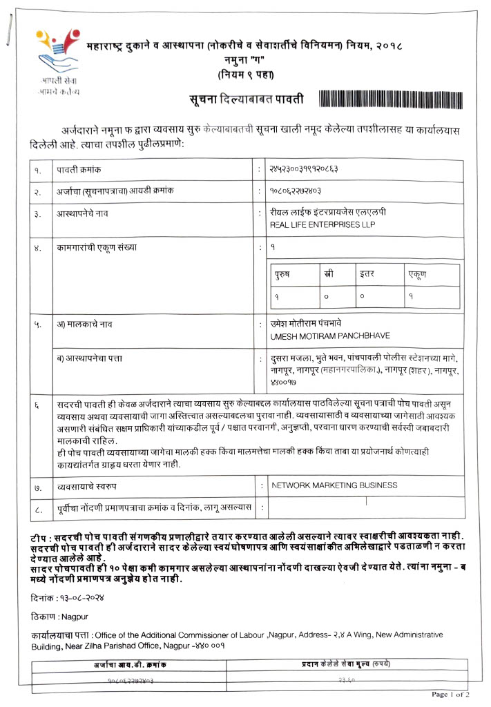 Company Legal Document